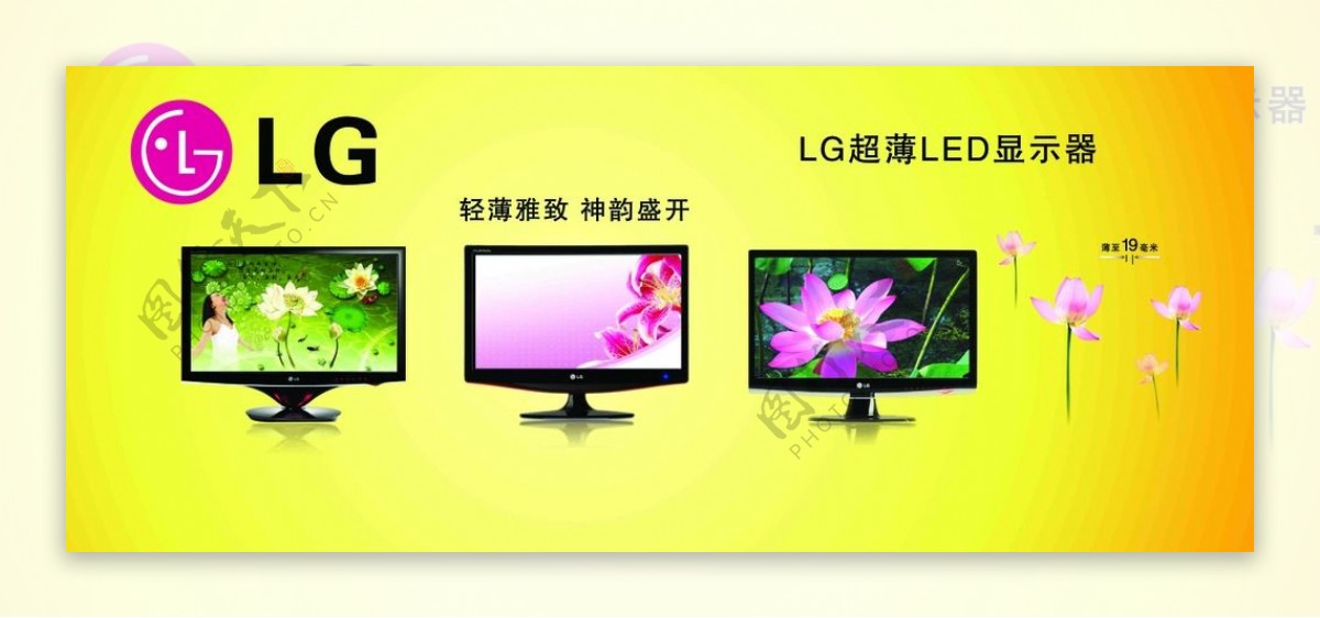 LG电视图片