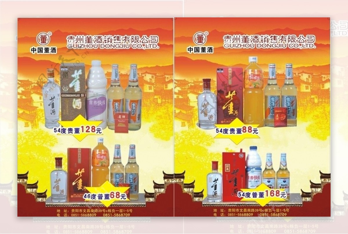 董酒啤酒烟鲜橙多图片