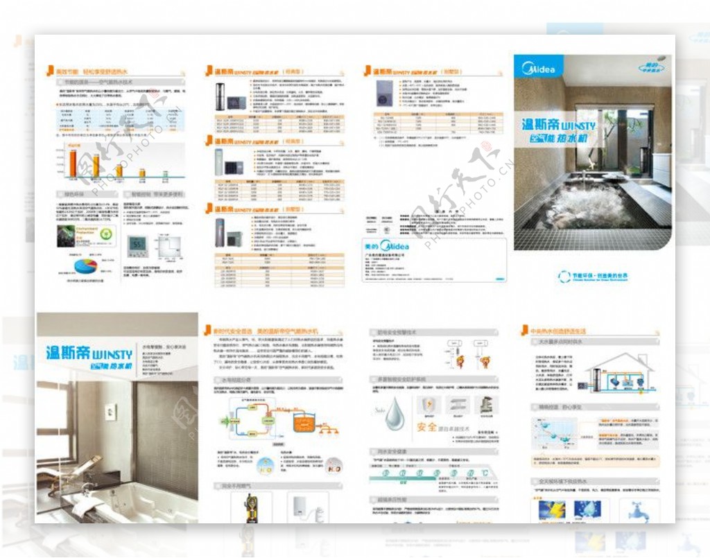 温斯帝折页图片