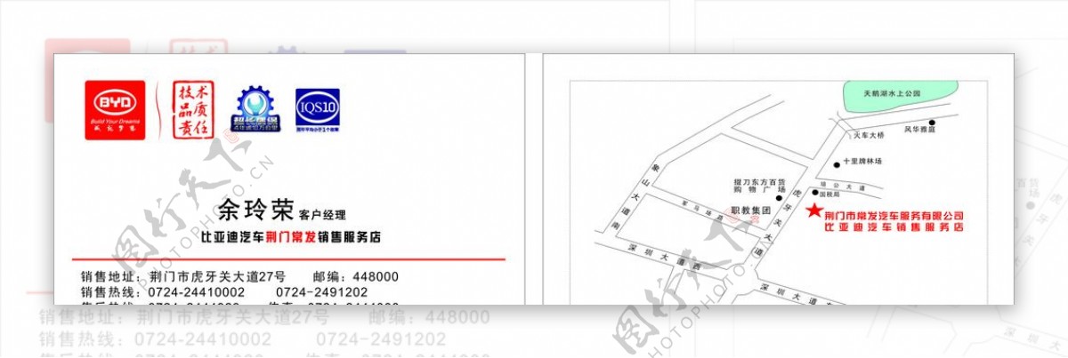 比亚迪名片图片