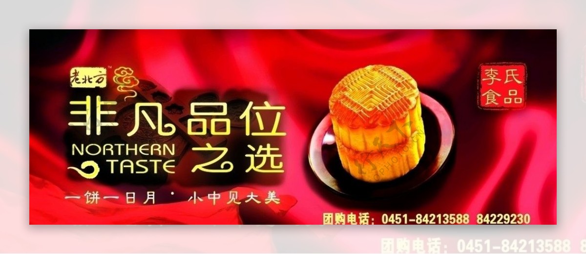 李氏食品图片