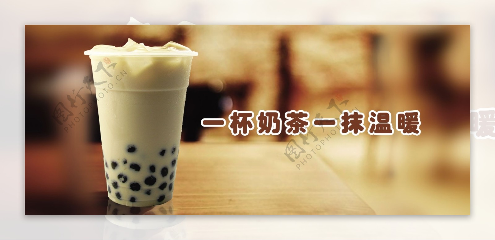 奶茶设计图咖啡奶茶图片