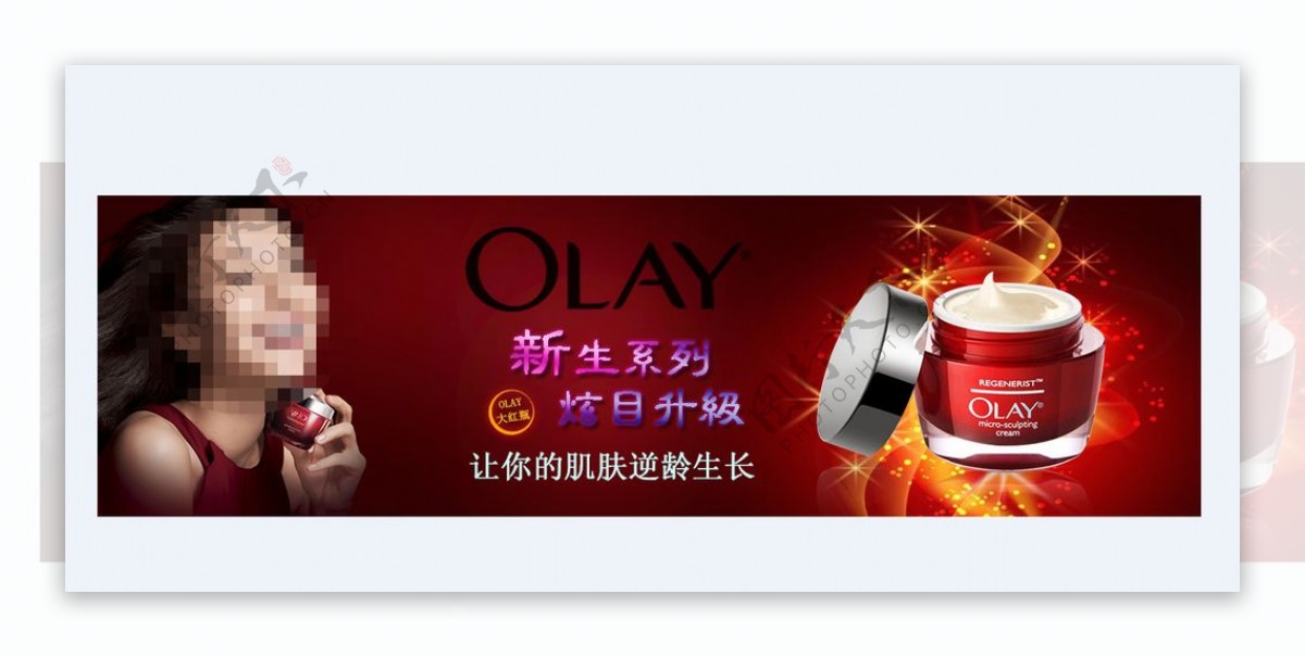 olay大红瓶图片