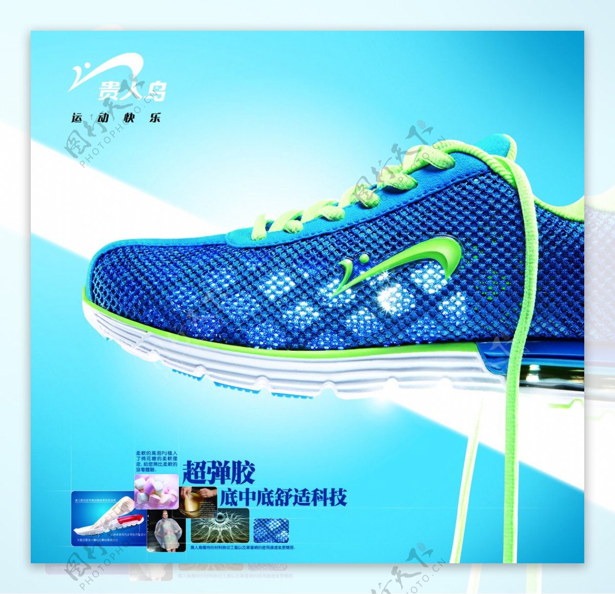 运动鞋大图素材PSD分层图片