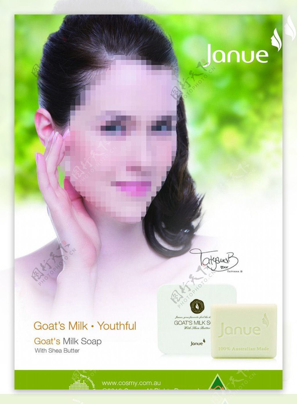 Janue进口护肤品图片