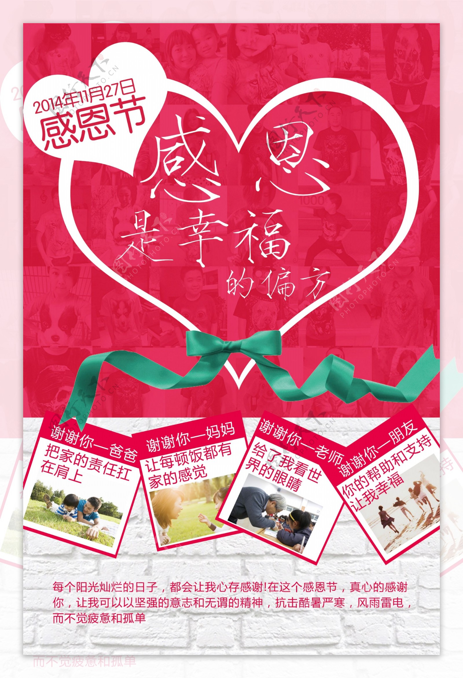 感恩节dm封面海报图片