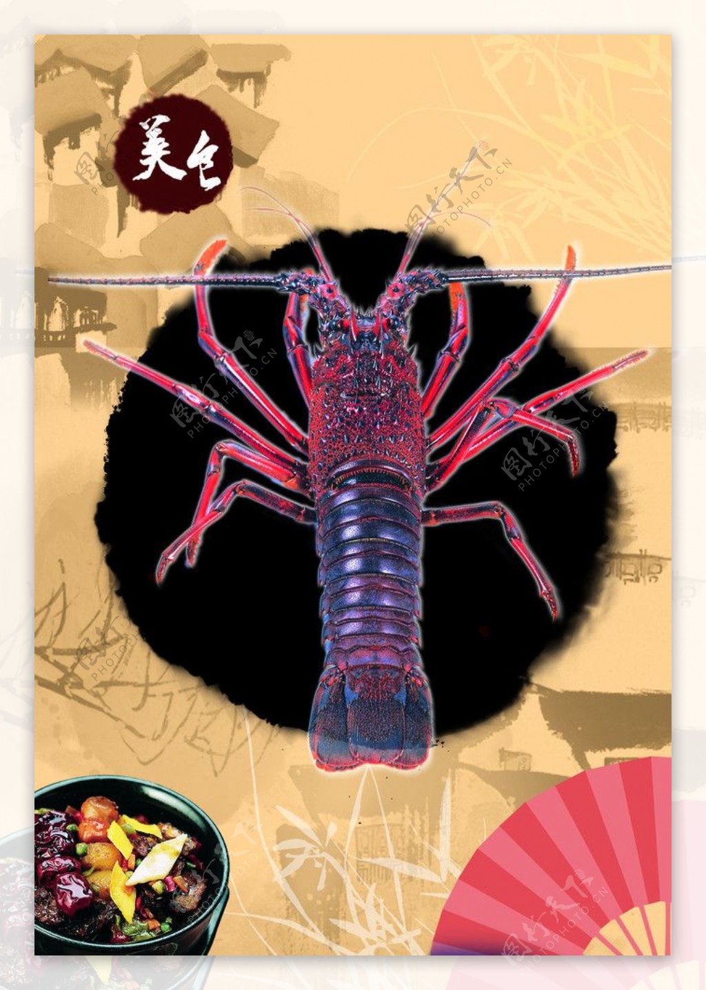 美食龙虾海报图片