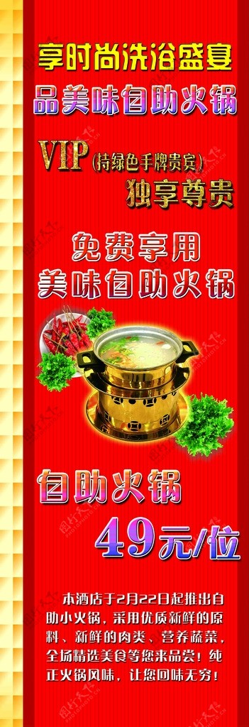 火锅美食图片