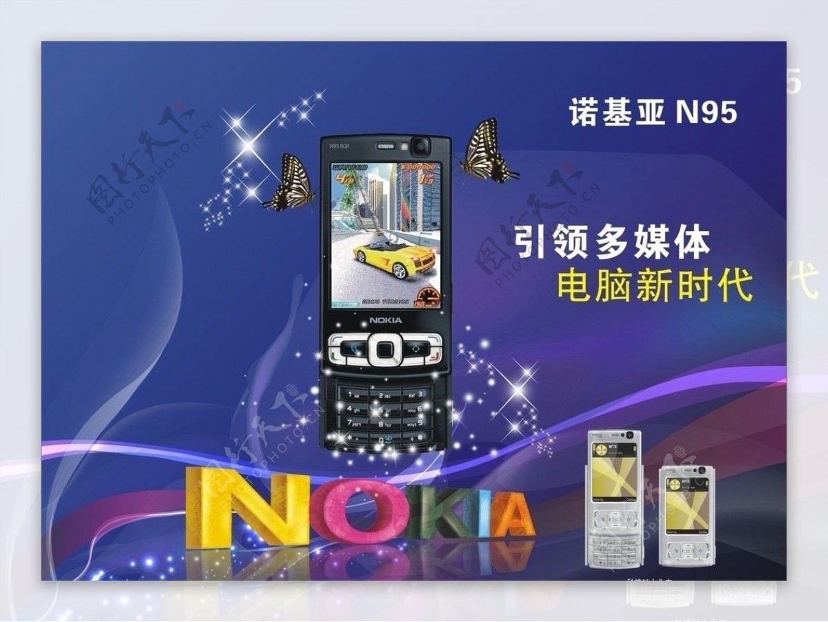 诺基亚N95图片