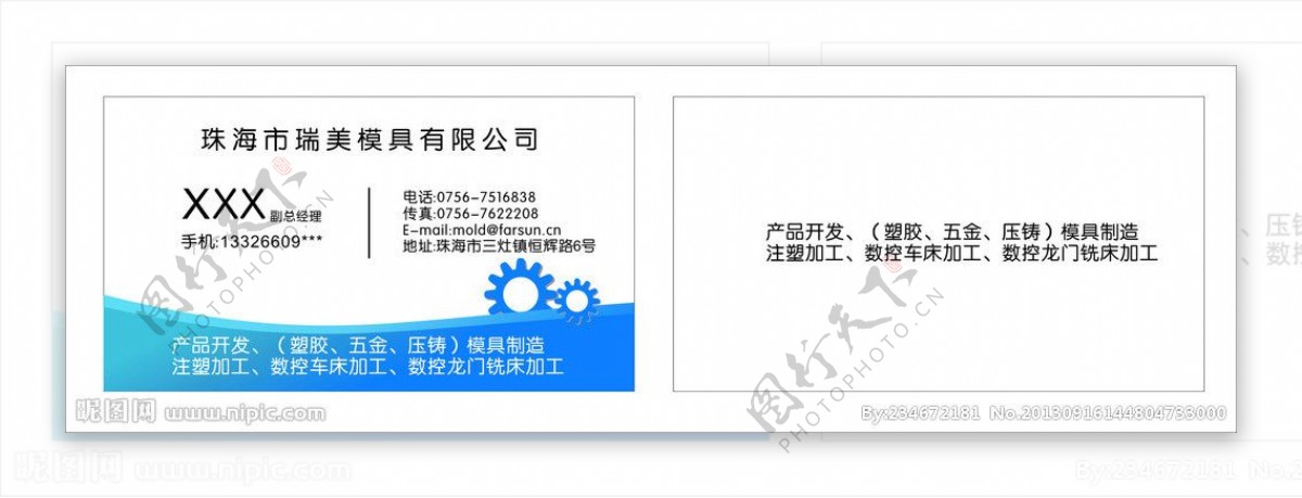 名片样本模具图片