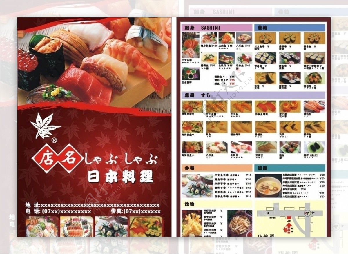 日本料理广告单图片