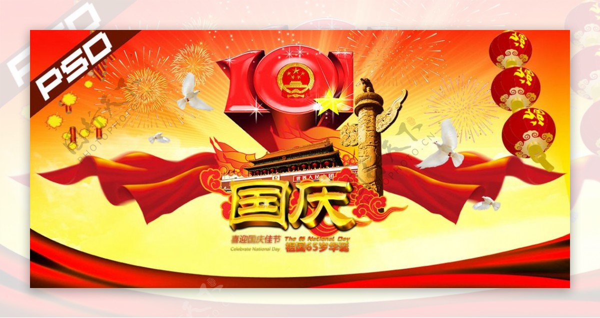 65周年庆国庆图片