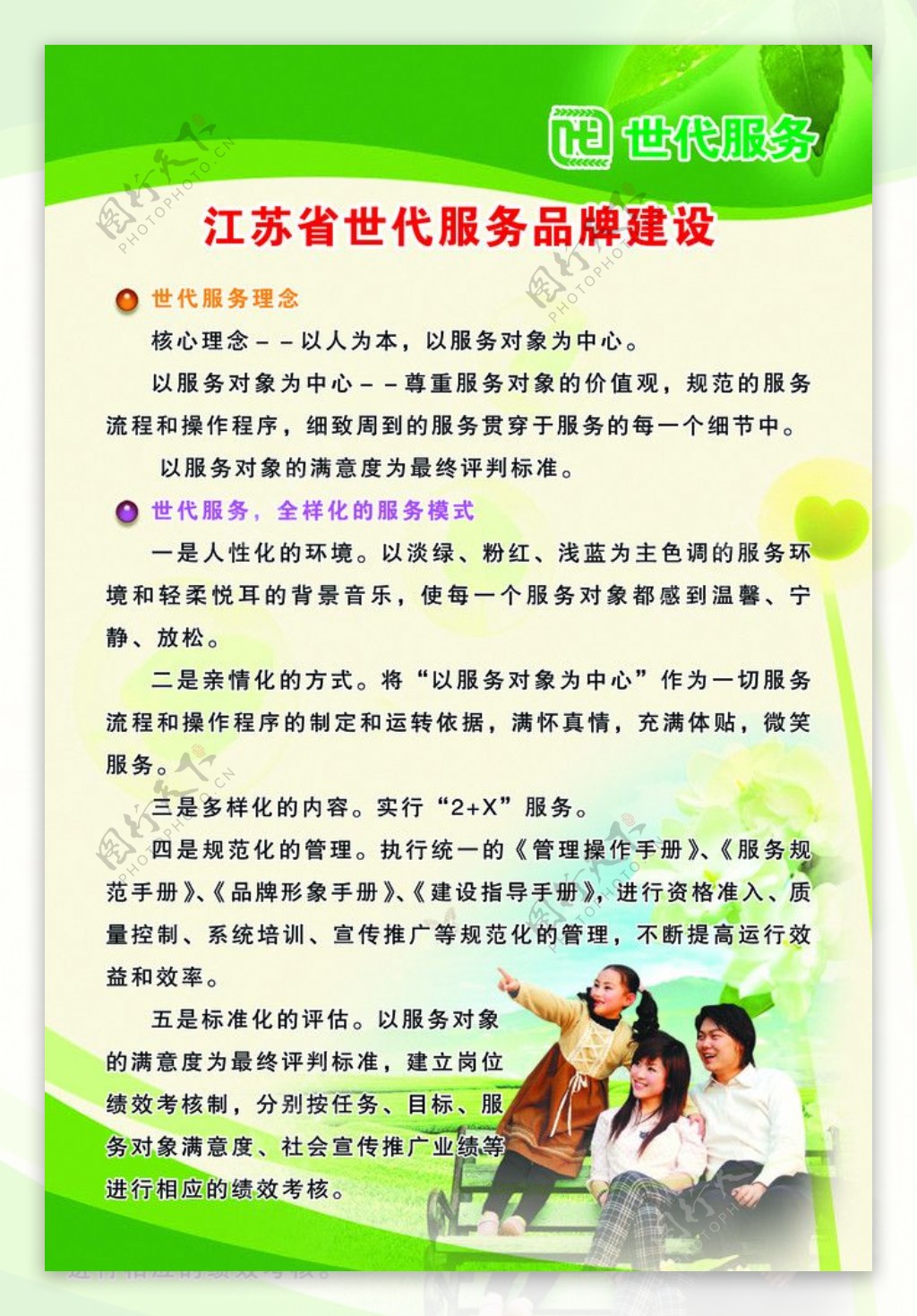 江苏省世代服务图片
