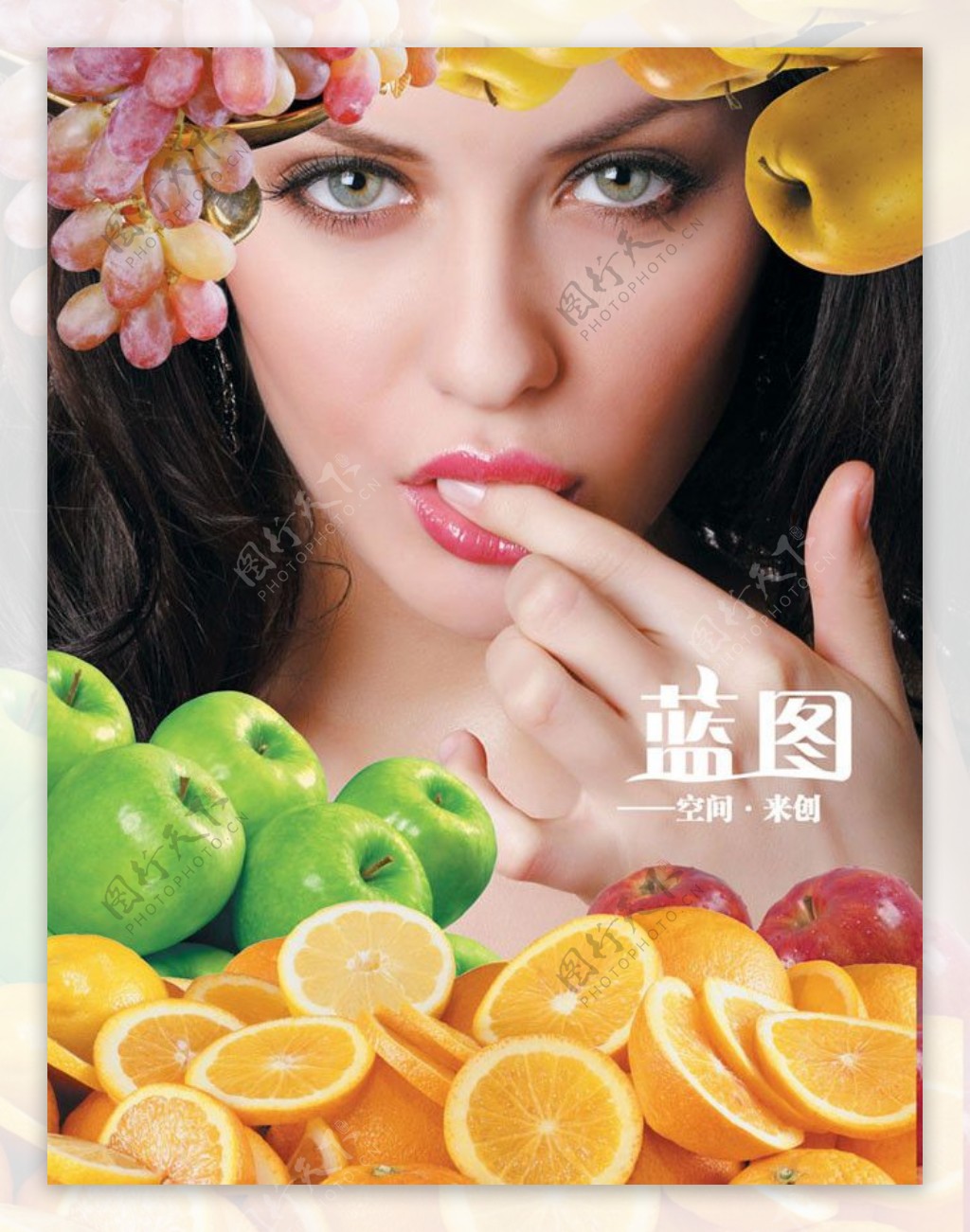 水果美容图片