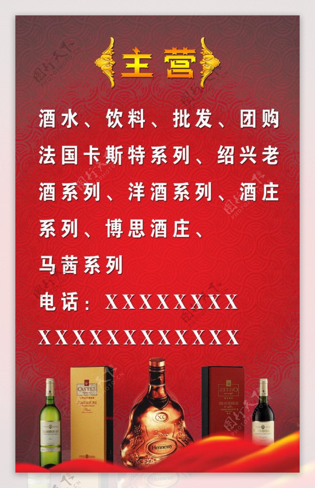 酒业图片