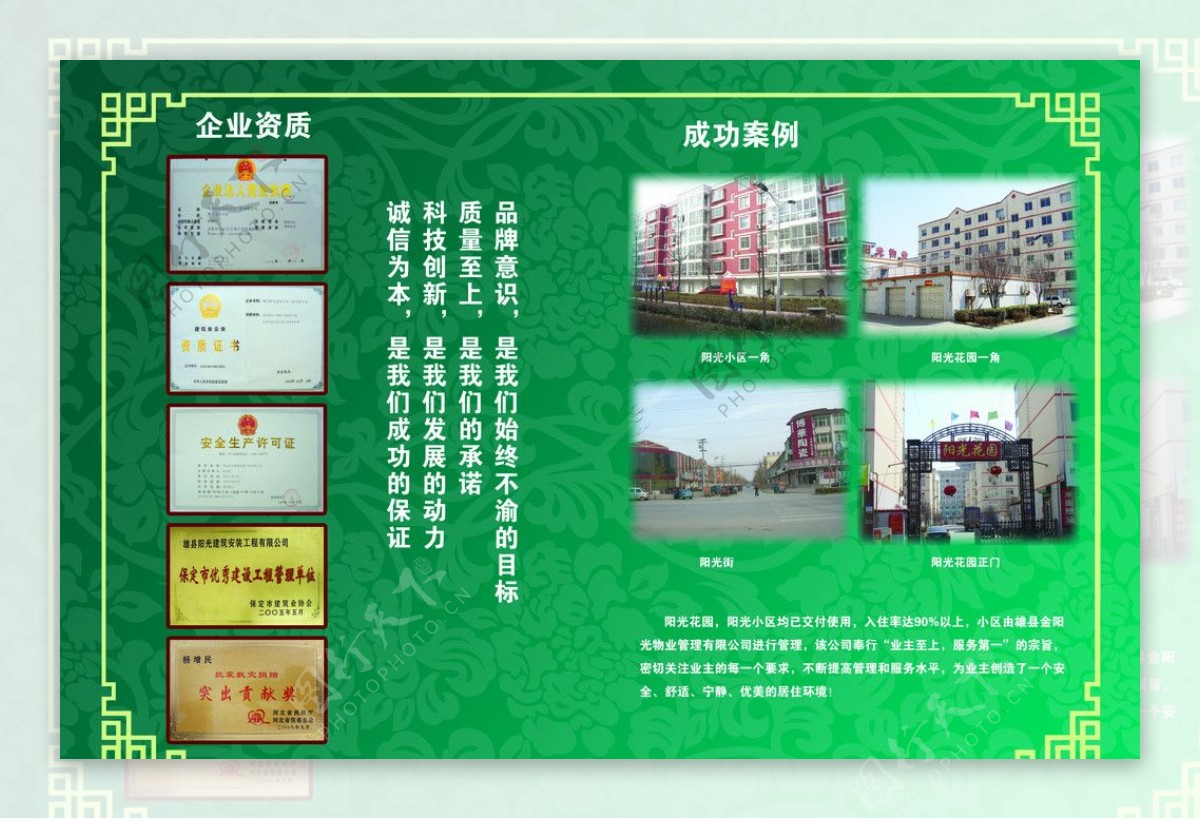 中国183地产设计图片