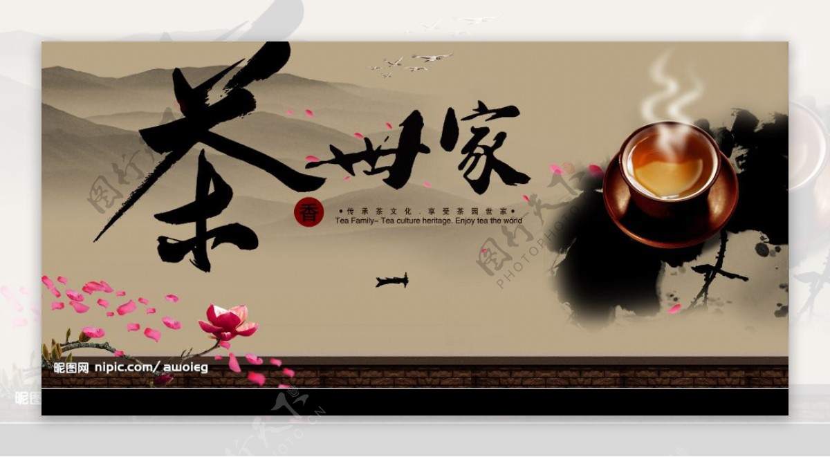 茶叶广告设计素材图片