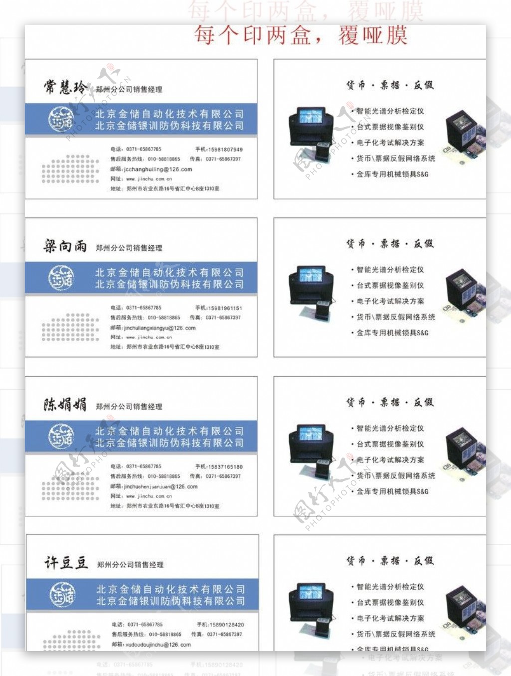 北京金储自动化技术名图片