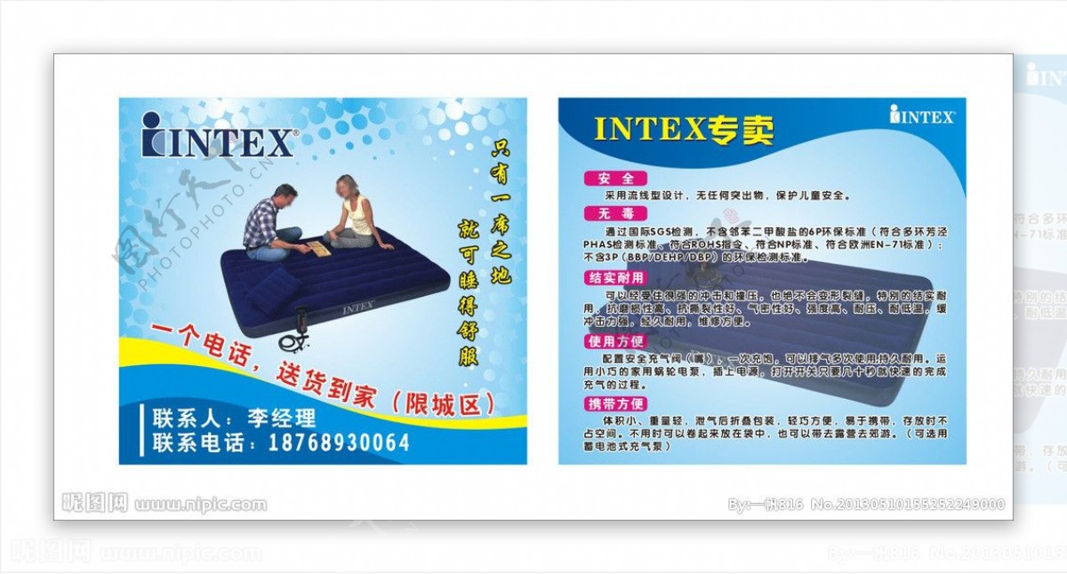 intex充气床专卖图片
