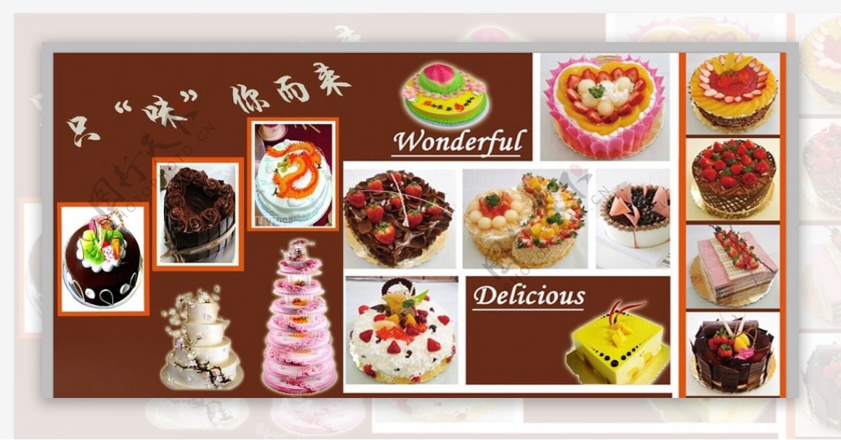 蛋糕店宣传海报kt板图片