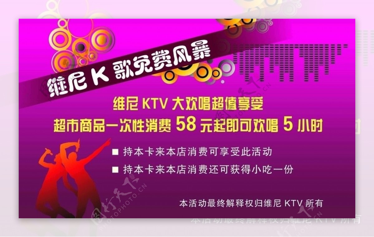 KTV卡片图片