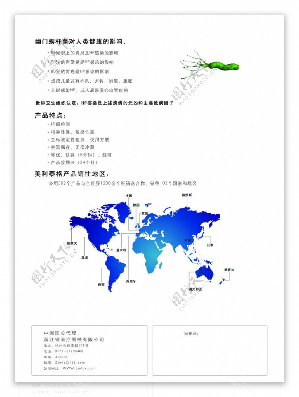 医疗器械单页背面图片