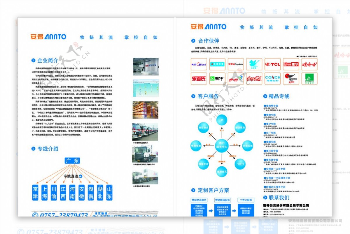 DM宣传单张设计图片