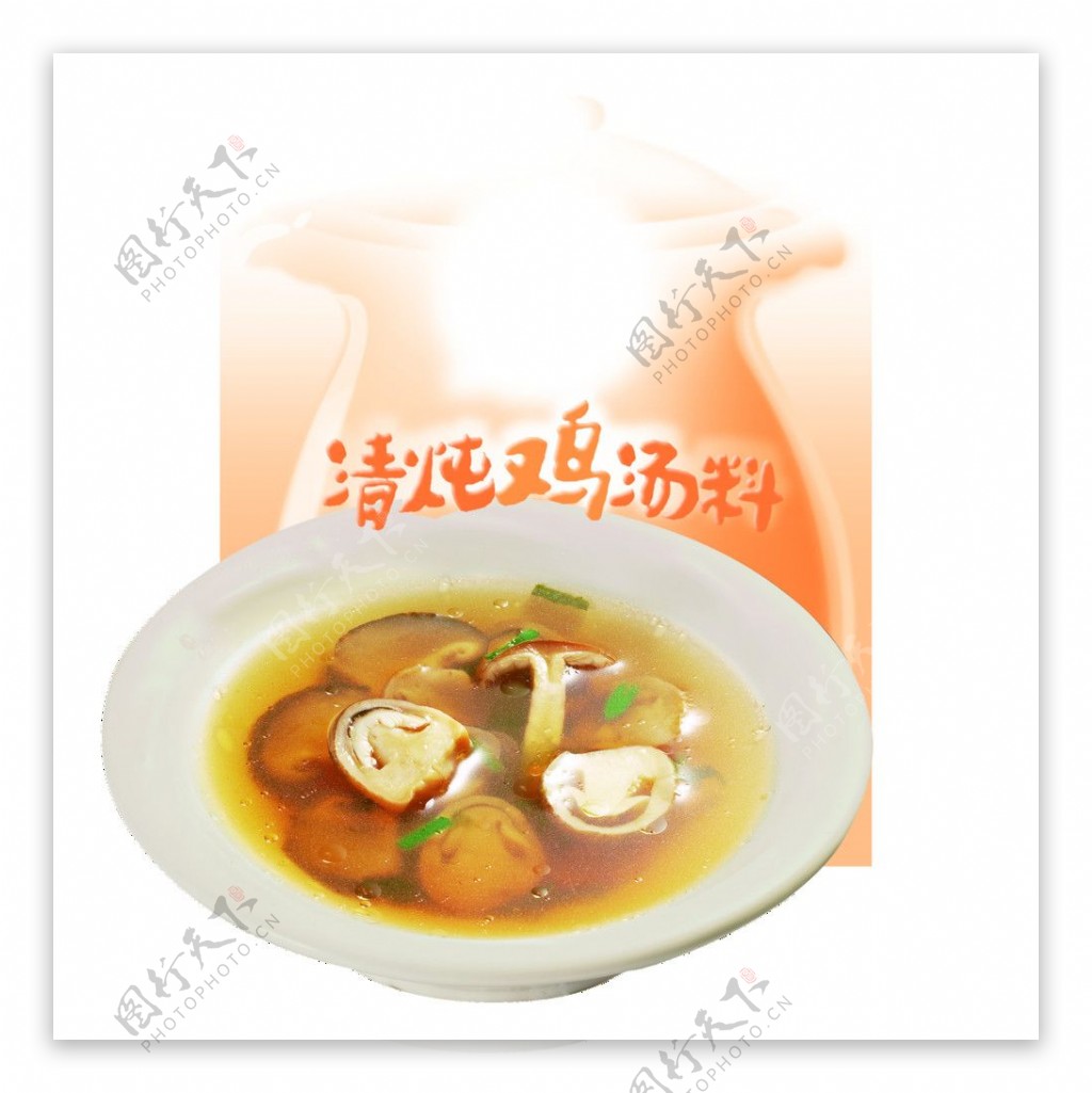 清蒸火锅鸡肉汤精致图图片