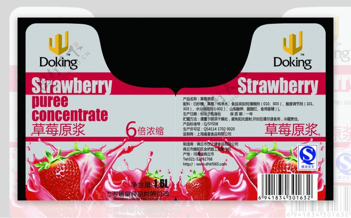 水果浆草莓图片