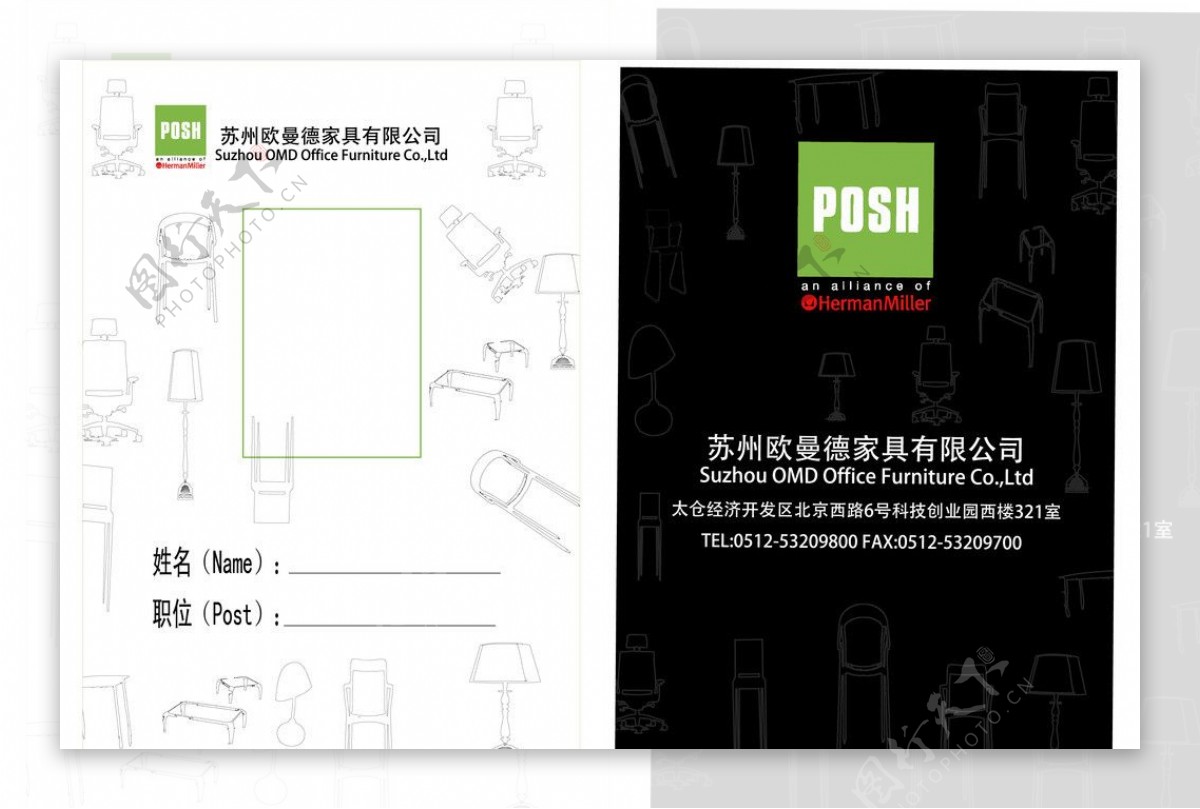 办公家具公司工作证设计图片