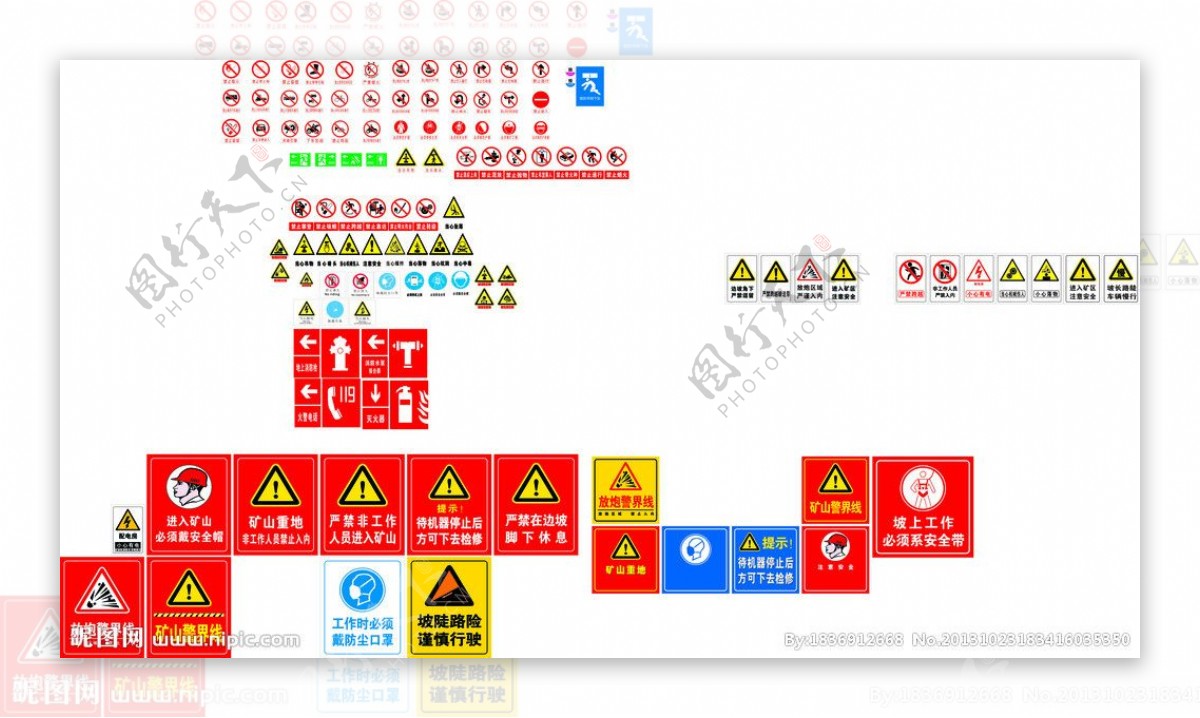 安全警示牌图片