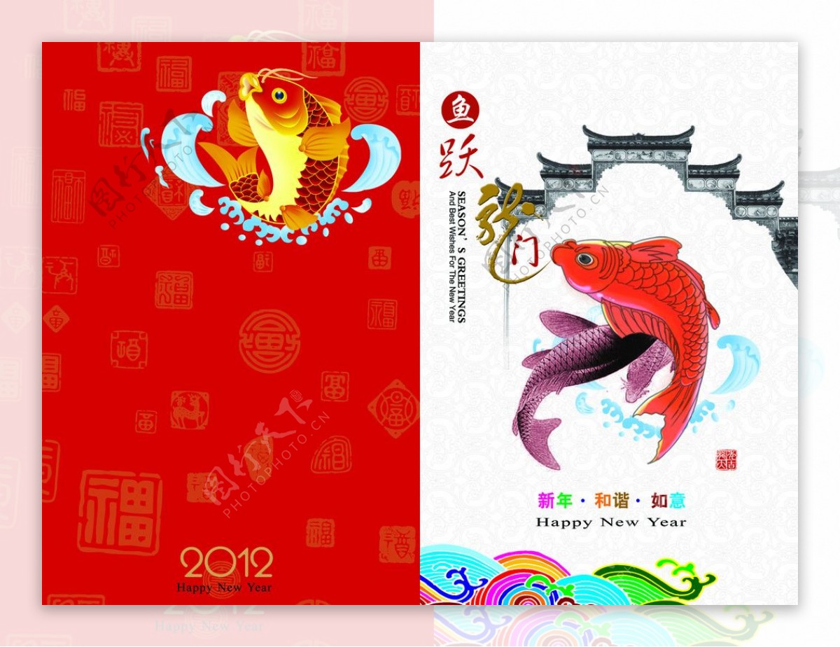 2012鲤鱼跃龙门新年贺卡图片
