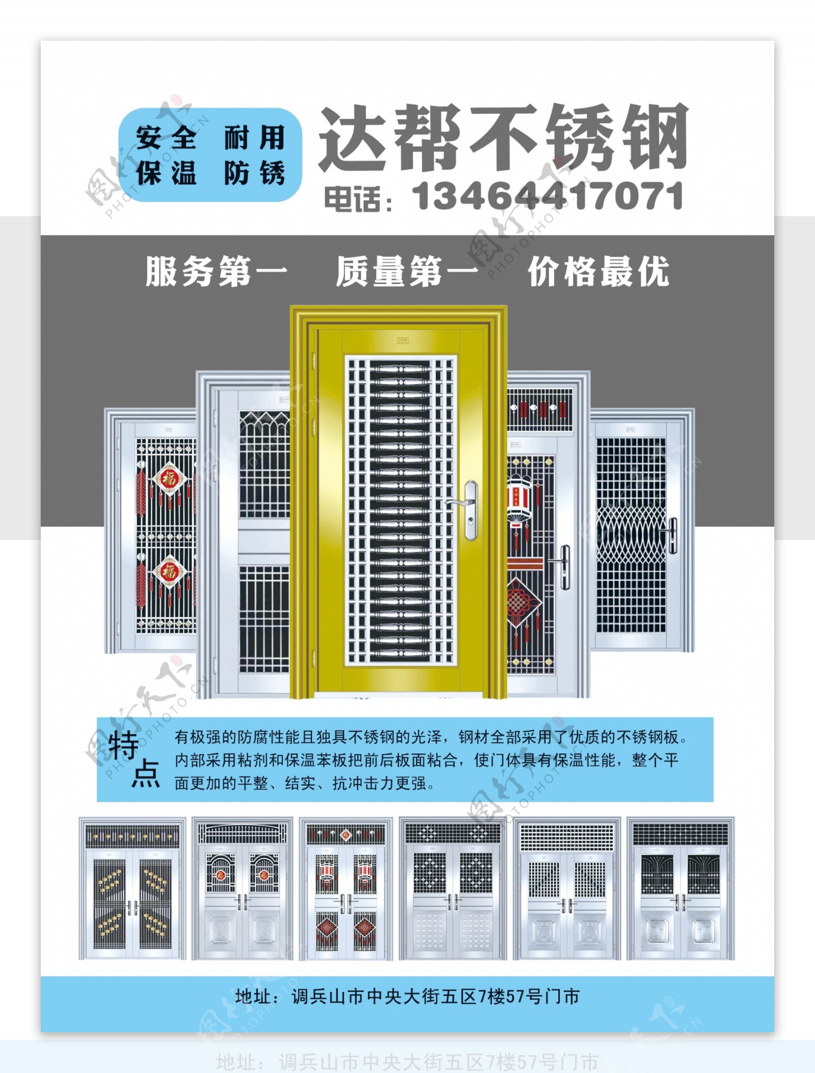 不锈钢门图片