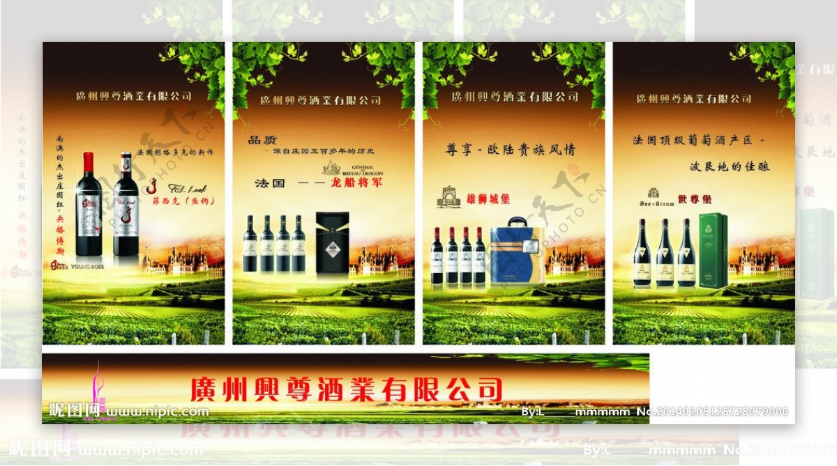 广州兴尊酒业有限公司图片