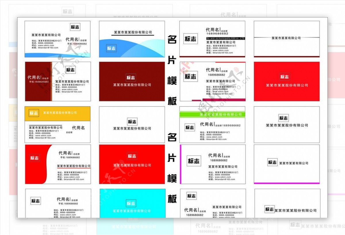 名片模型图片