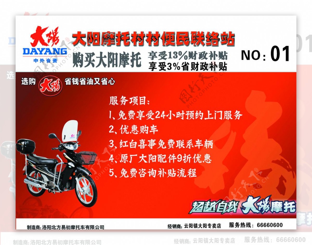 摩托车商标大阳标志图片