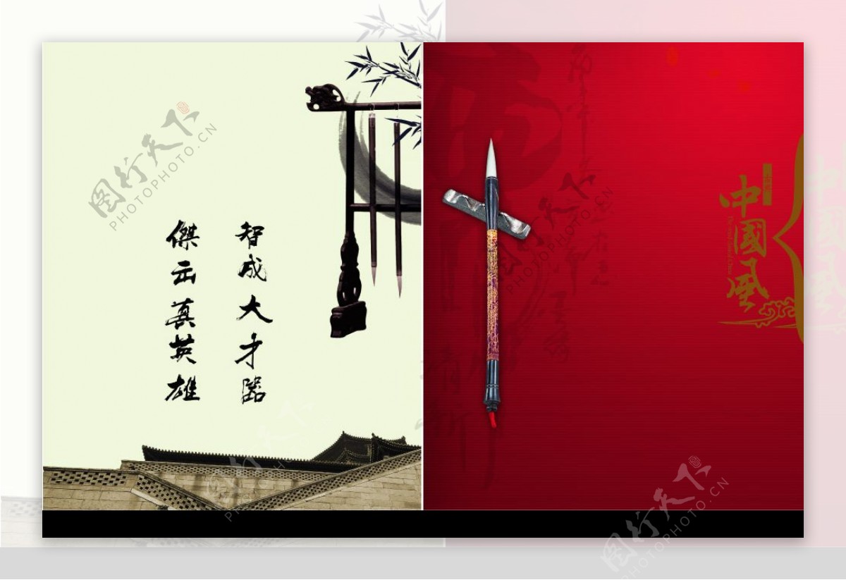 中国风系列之书法大器图片