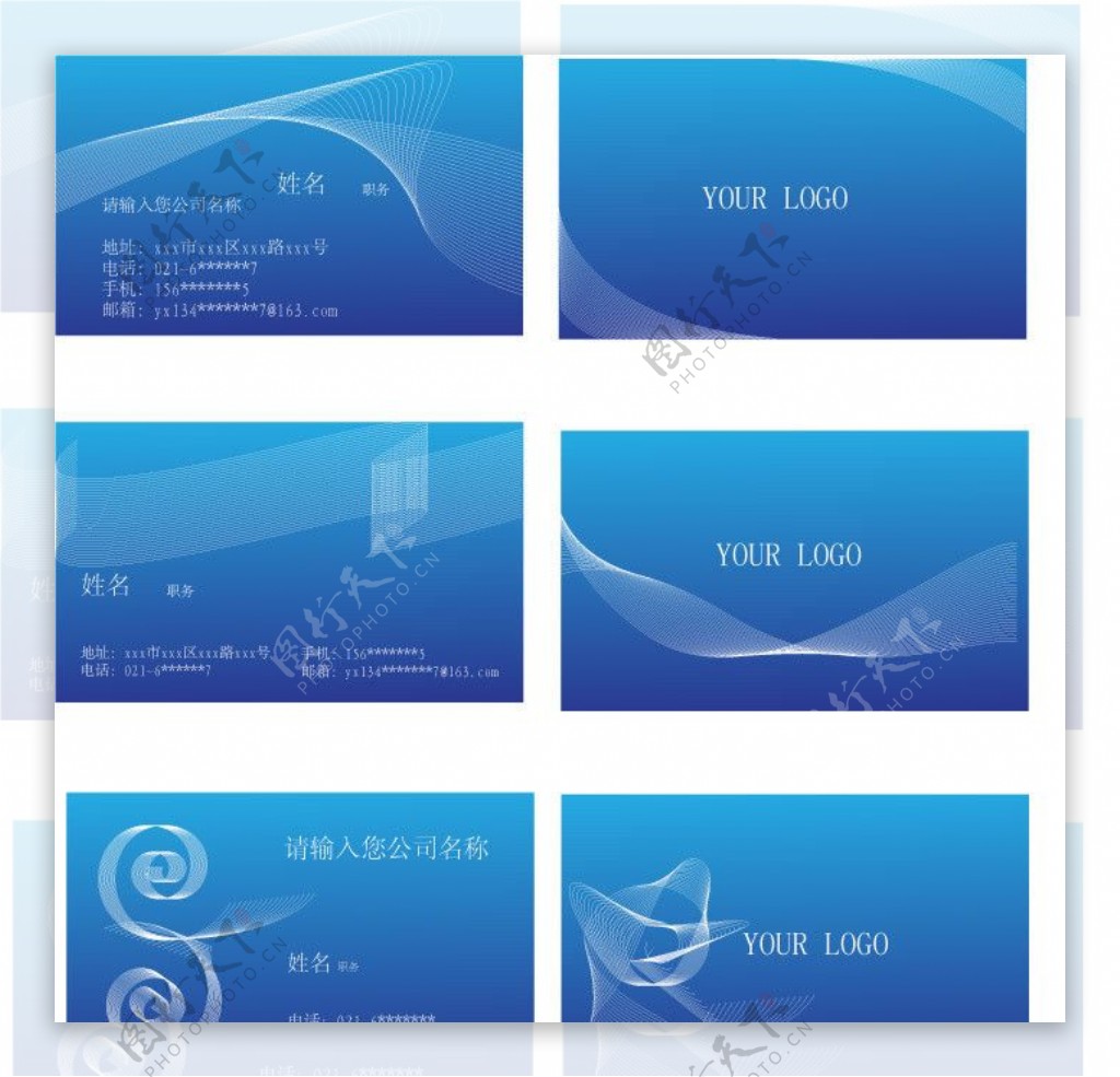 蓝色IT行业名片模版图片