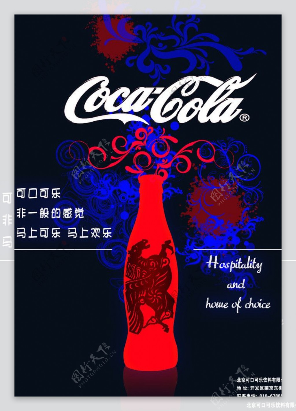 碳酸饮料平面广告图片