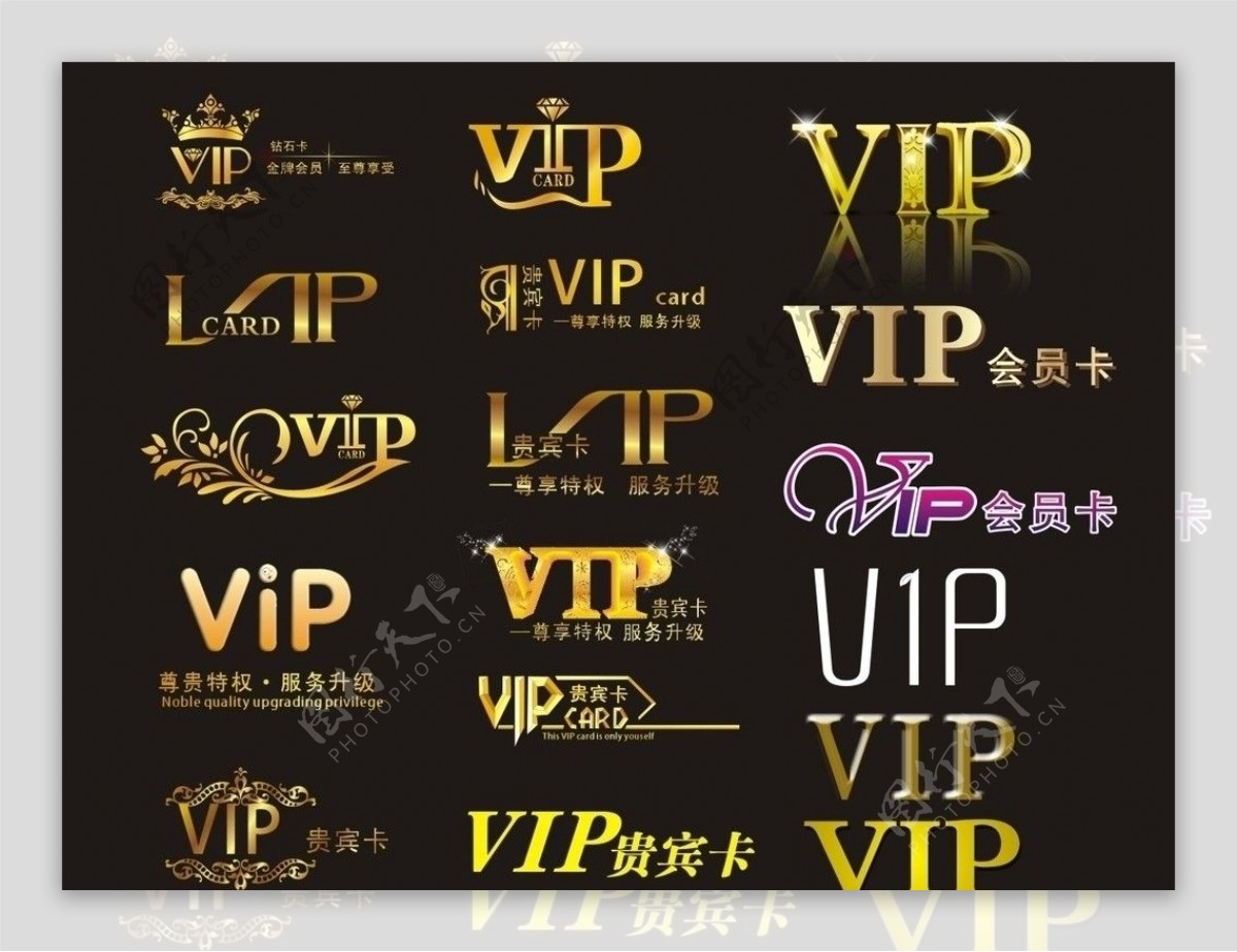 贵宾卡VIP卡字体图片