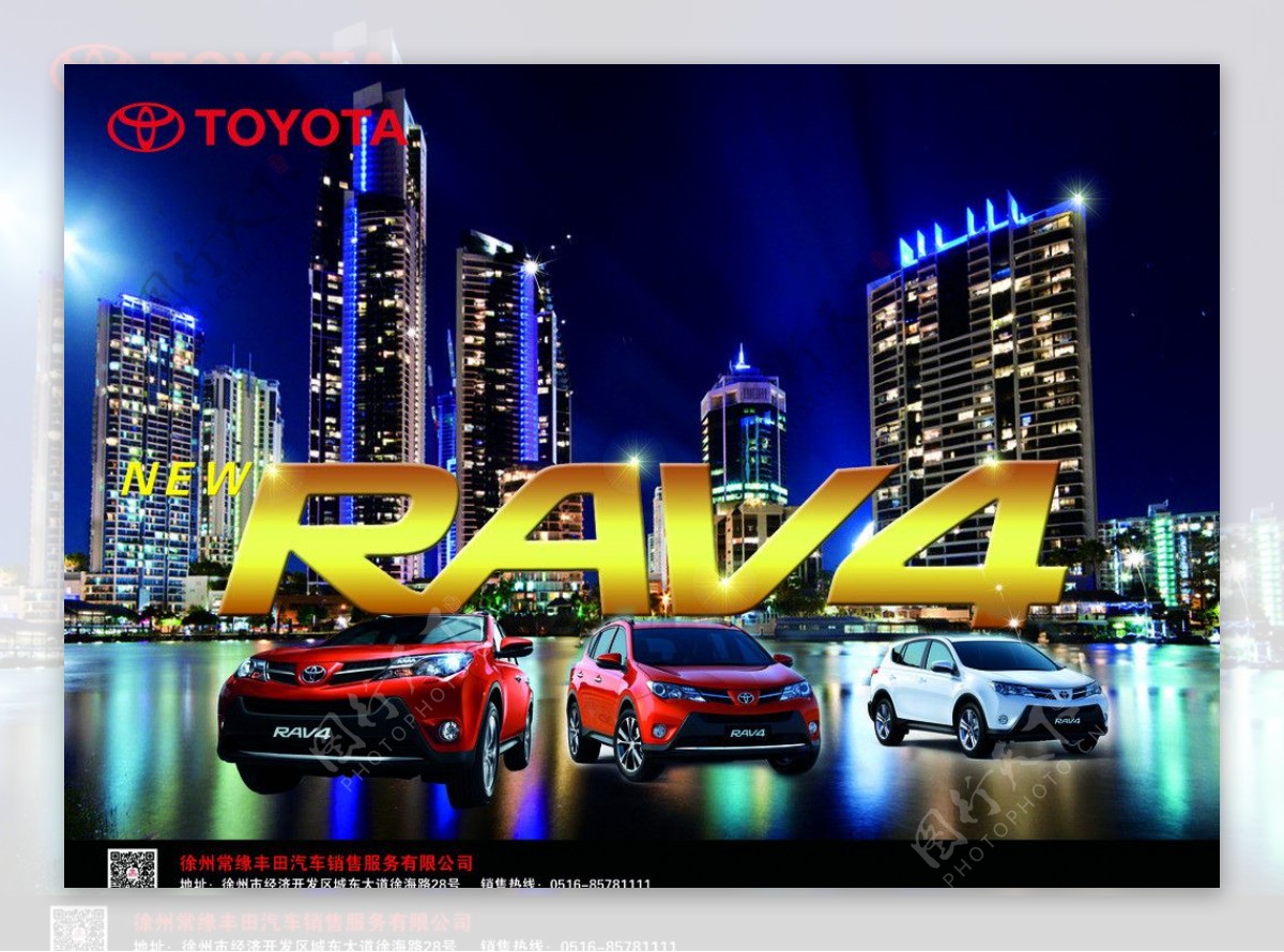 丰田RAV4设计图片
