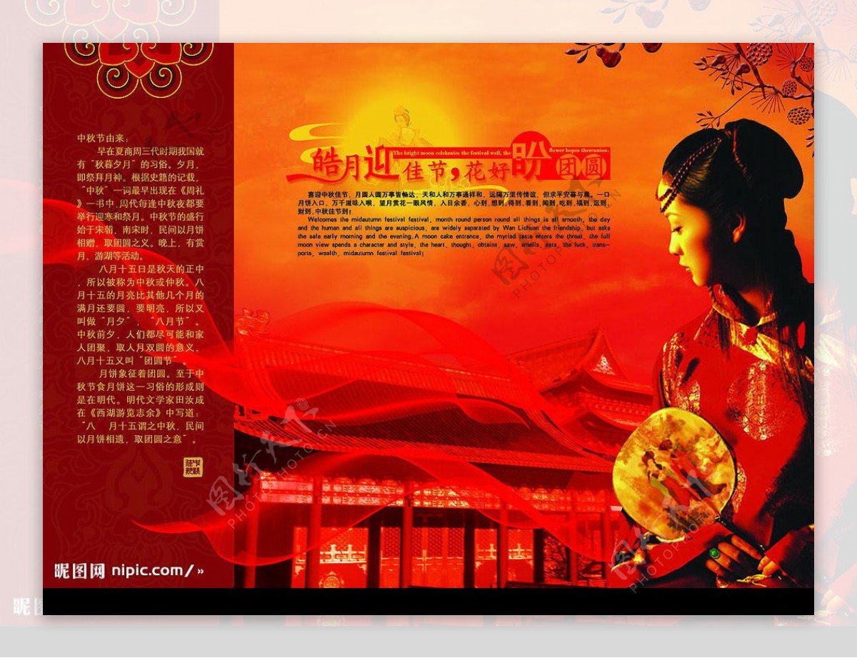 中秋节海报原创图片