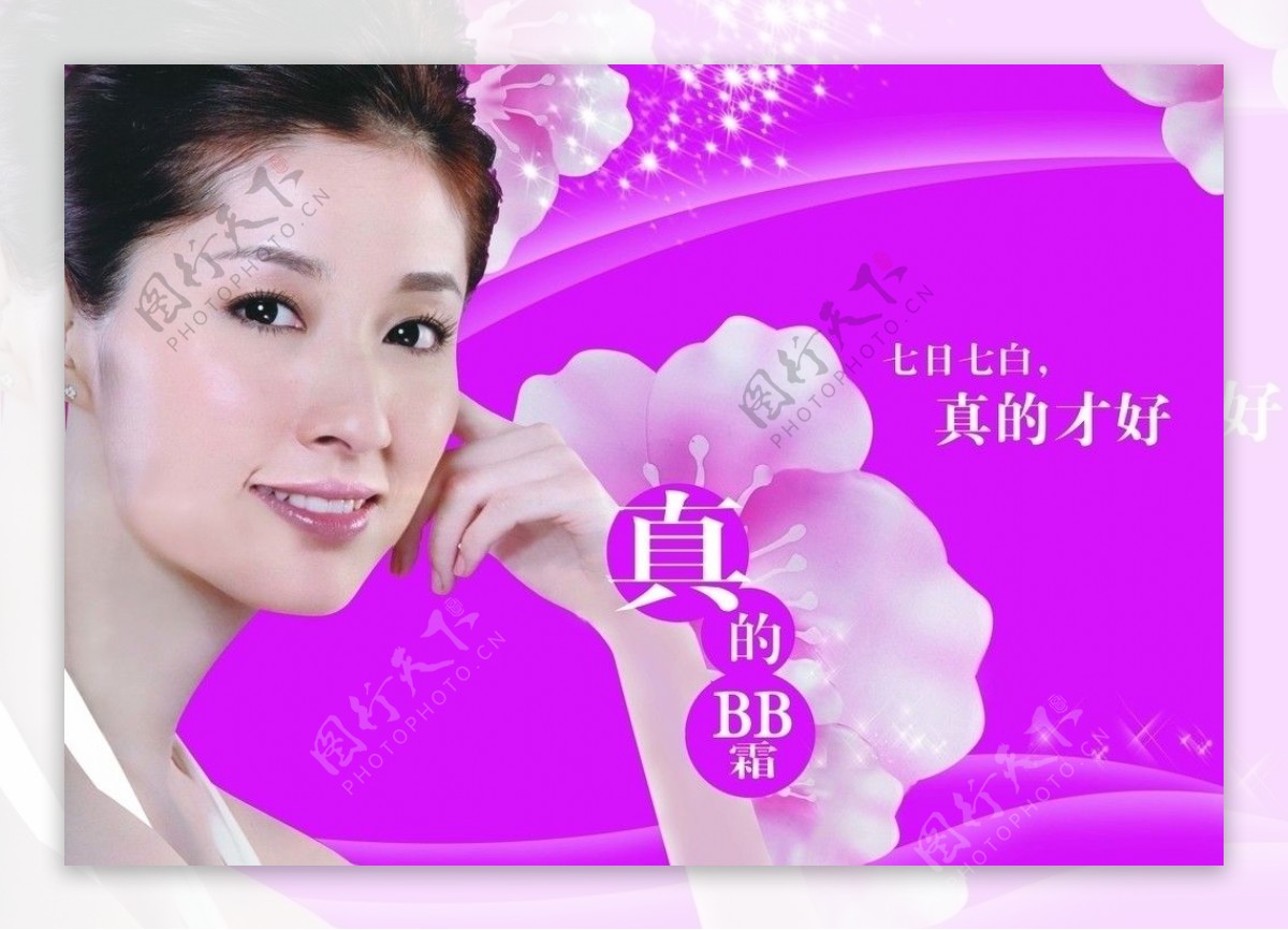 美容品化妆品展板紫色背景樱花图片