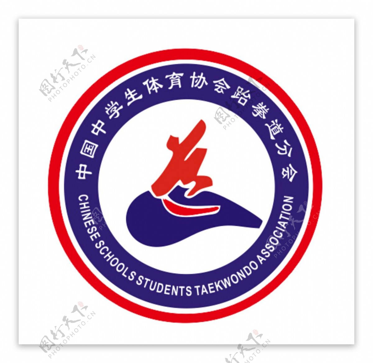中国中学生体育协会跆图片