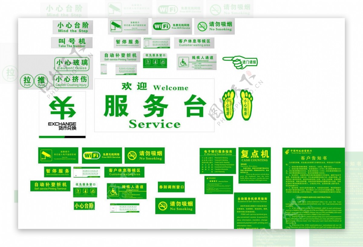 中国邮政储蓄银行标识图片