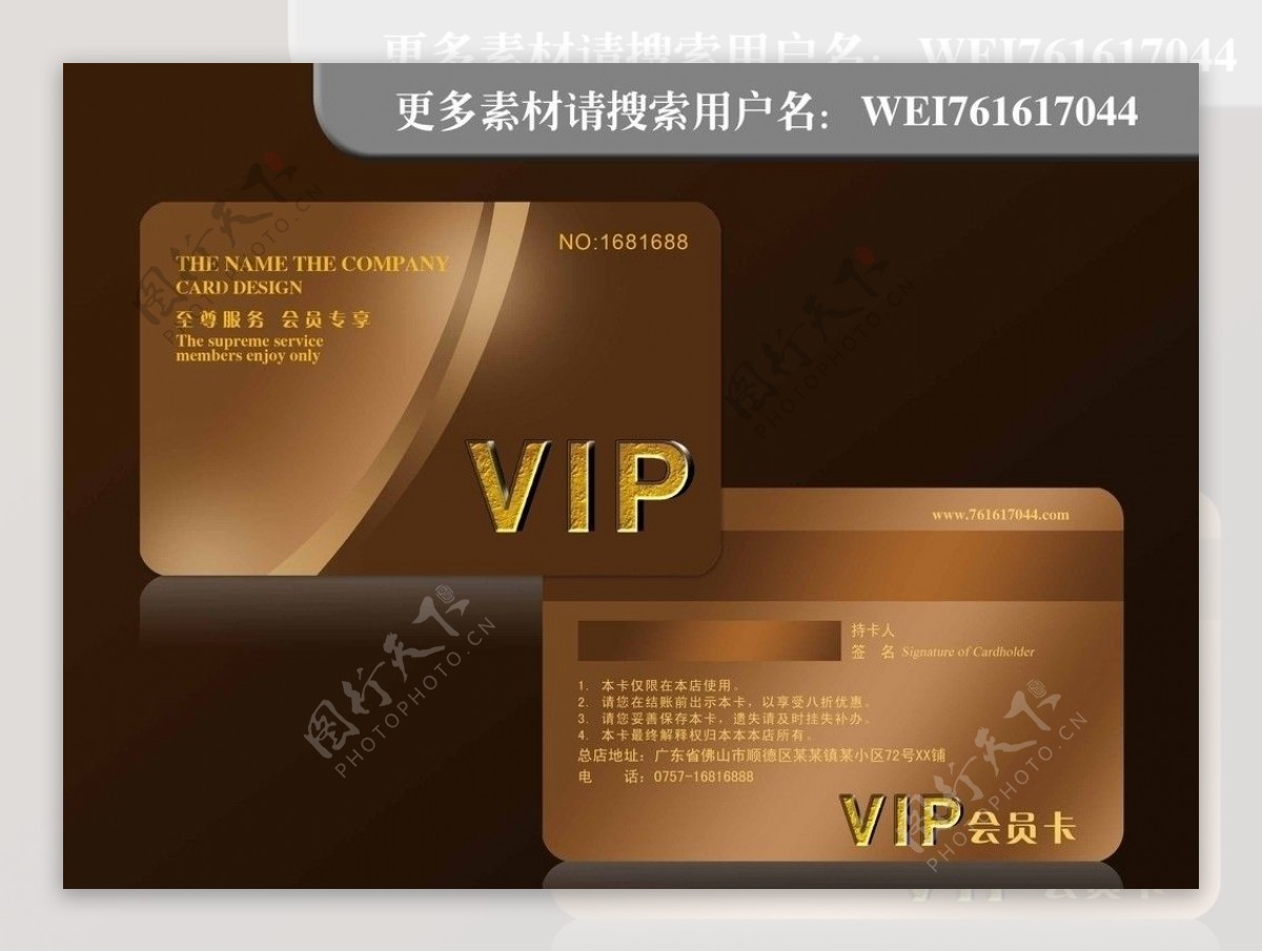 VIP会员卡图片