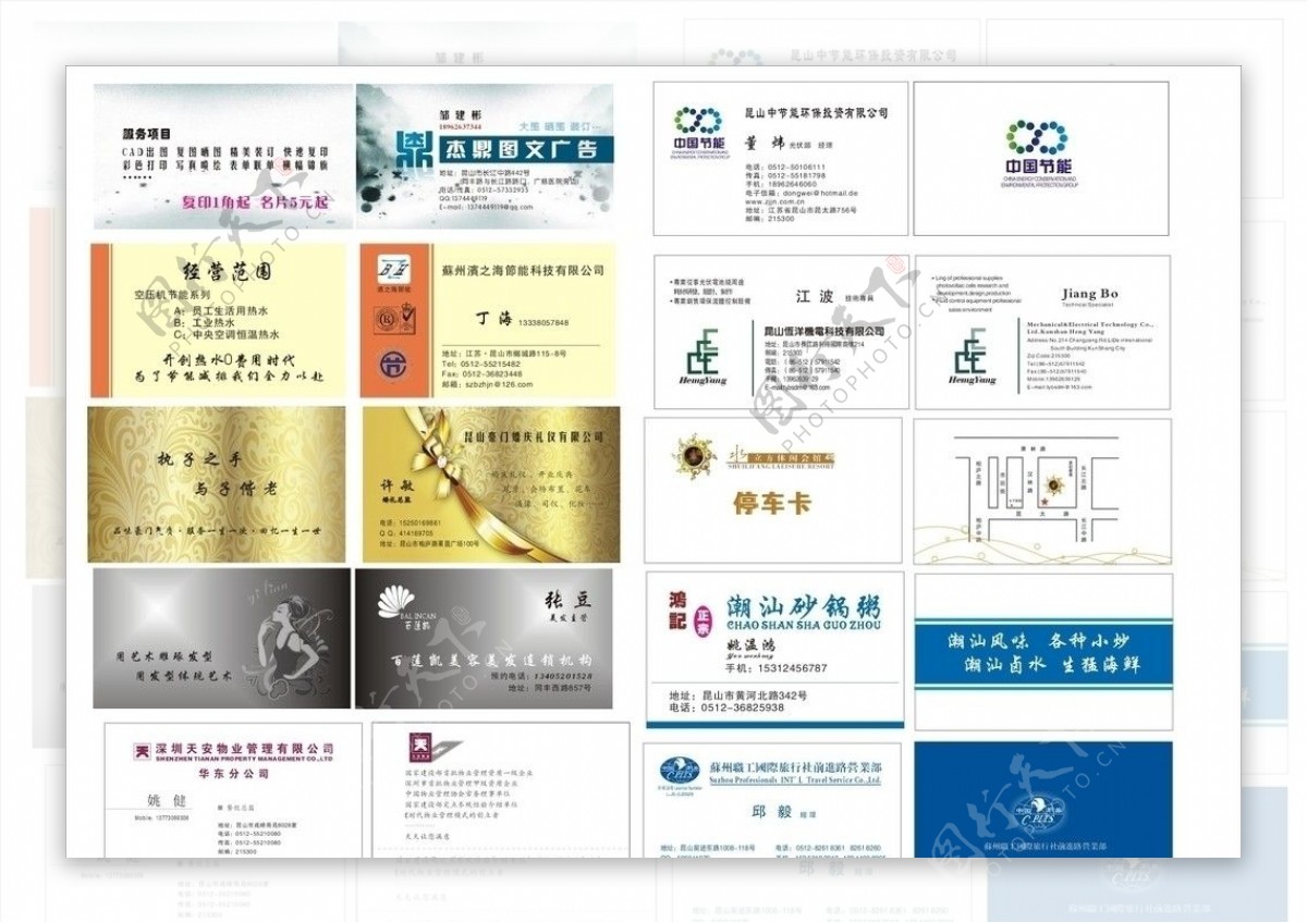 名片图片