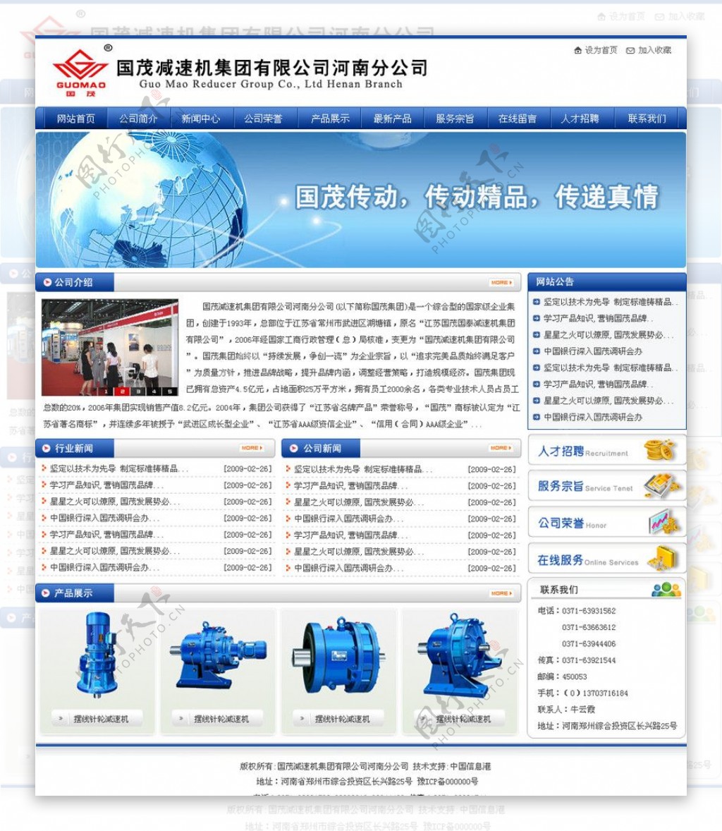 机械类网站PSD网站模板设计网页模板中文模版图片
