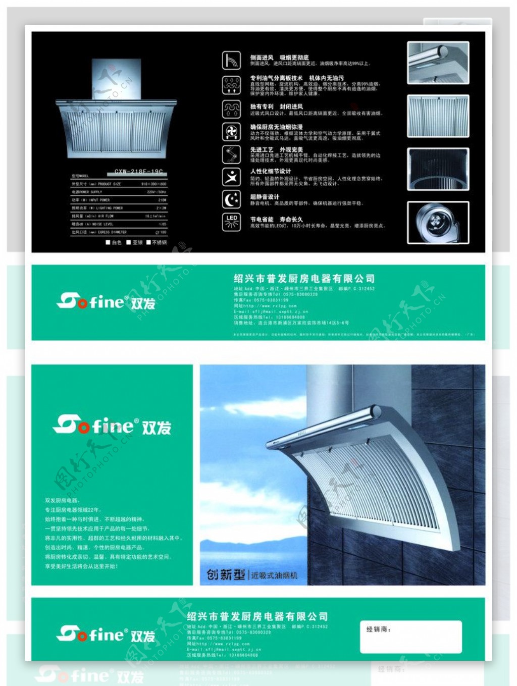 双发抽油烟机图片