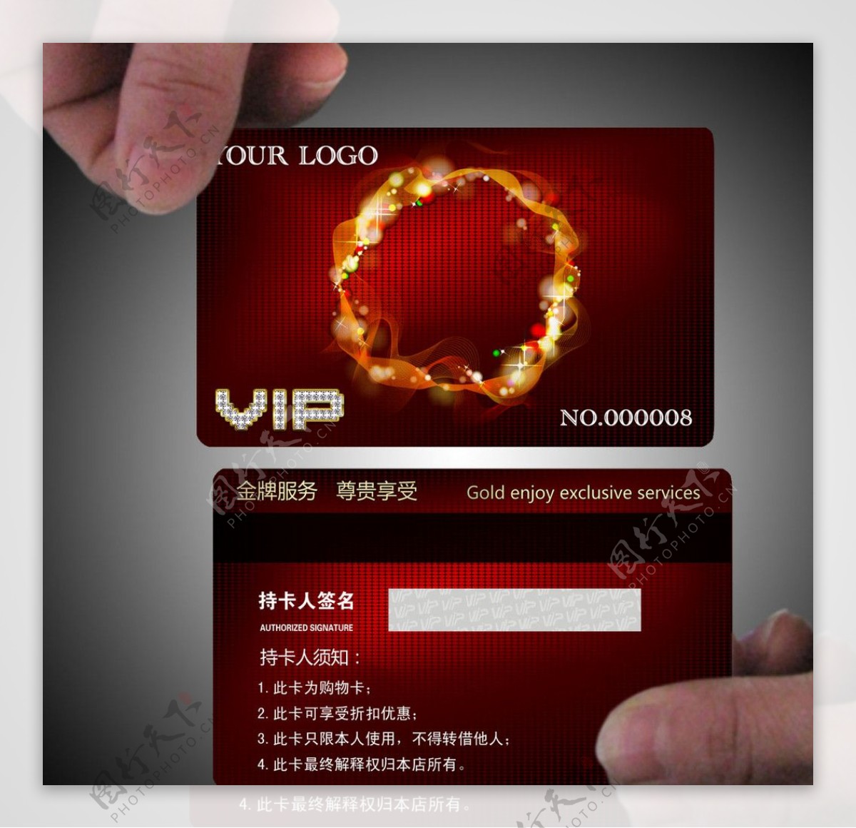 钻石VIP卡图片